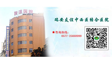 瑞安友谊中西医结合医院三楼手术室洁净工程